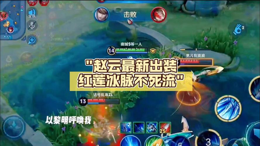 王者榮耀趙云射手視頻教學(xué)，王者榮耀趙云射手視頻教學(xué)大全？-第2張圖片-猴鯊游戲