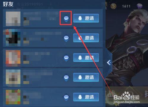 王者榮耀追房技巧？王者榮耀能追房嗎？-第6張圖片-猴鯊游戲