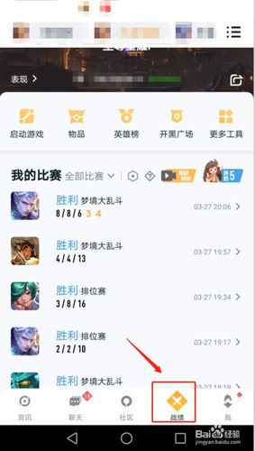 王者榮耀比賽信息技巧在哪，王者榮耀比賽信息技巧在哪看？-第3張圖片-猴鯊游戲