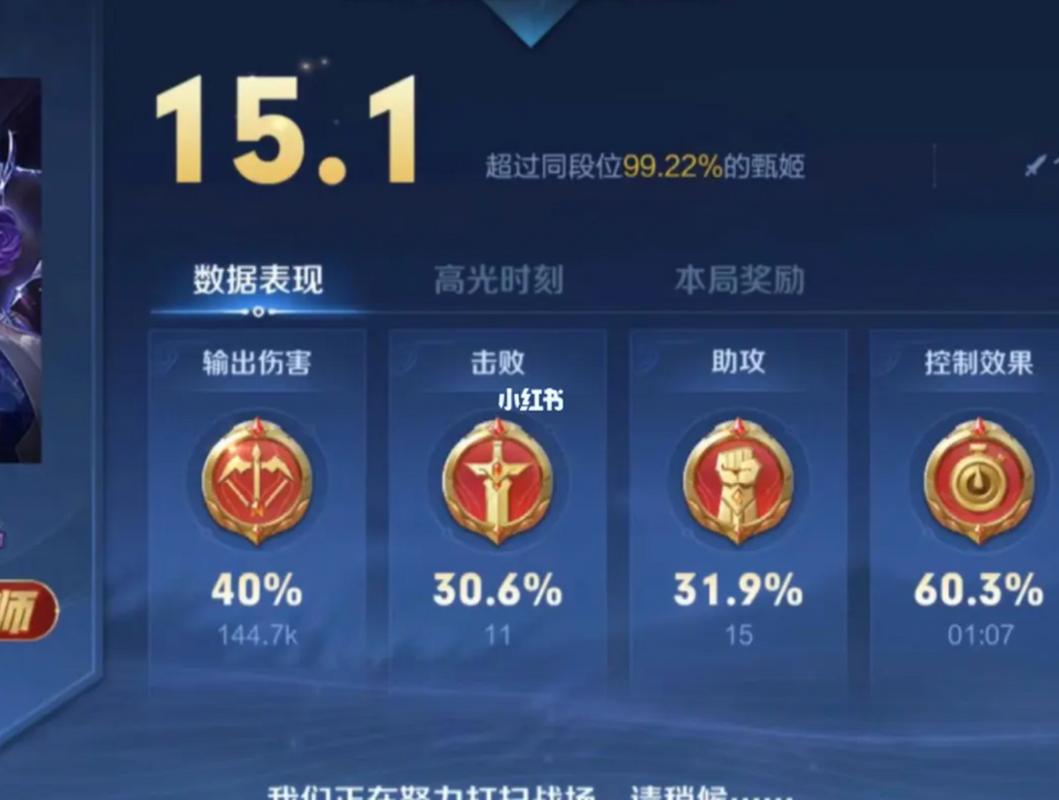 王者榮耀比賽信息技巧在哪，王者榮耀比賽信息技巧在哪看？-第4張圖片-猴鯊游戲