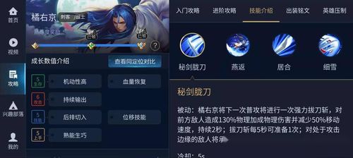 王者榮耀橘右京技巧，王者榮耀橘右京技巧攻略？-第4張圖片-猴鯊游戲