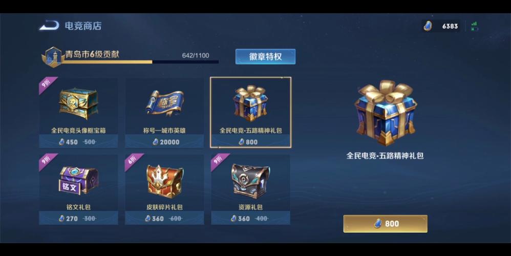 王者榮耀射手禮包？王者射手2020？-第6張圖片-猴鯊游戲