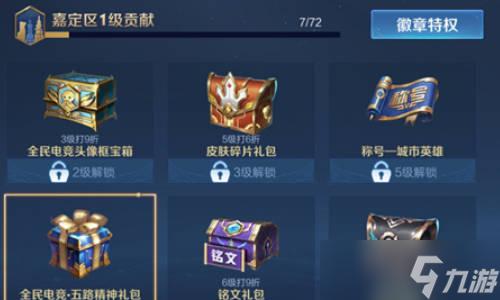 王者榮耀射手禮包？王者射手2020？-第8張圖片-猴鯊游戲