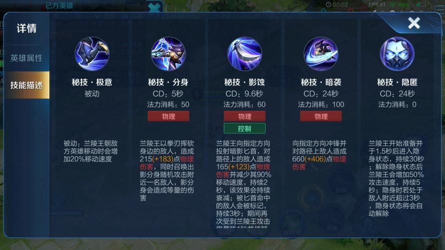 王者榮耀蘭陵王被動技能，王者榮耀蘭陵王主技能-第1張圖片-猴鯊游戲