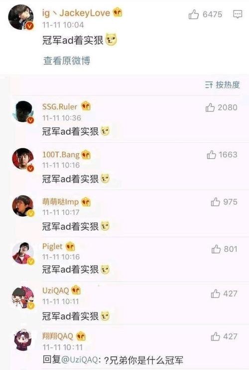 王者榮耀韋神的打野，韋神打什么位置-第4張圖片-猴鯊游戲