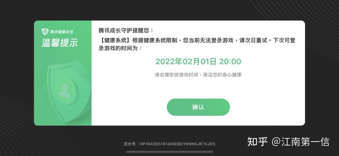 借王者榮耀體驗(yàn)服號(hào)，借王者榮耀體驗(yàn)服號(hào)違法嗎？-第3張圖片-猴鯊游戲
