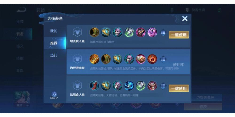 王者榮耀打野魚出裝，魚打野出什么裝備傷害高?-第1張圖片-猴鯊游戲