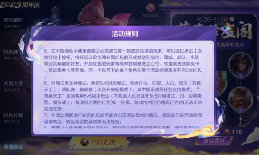 王者榮耀彩蛋怎么選？王者榮耀里面的一些彩蛋 大家有注意到嗎？-第3張圖片-猴鯊游戲