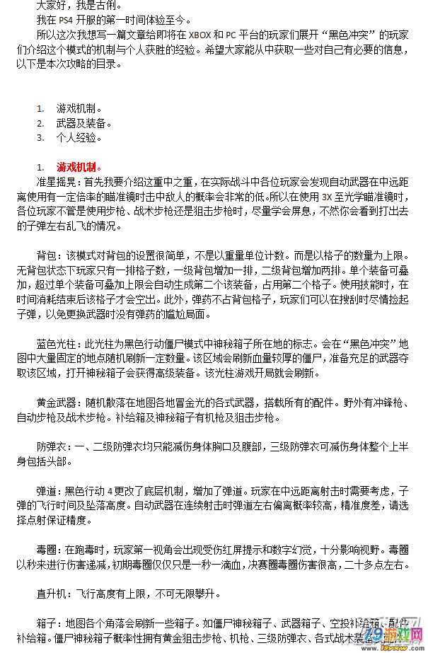 王者榮耀神仙壓槍技巧？王者榮耀神仙打法？-第8張圖片-猴鯊游戲