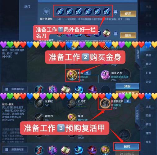 王者榮耀換裝技巧？王者怎樣換裝？-第6張圖片-猴鯊游戲