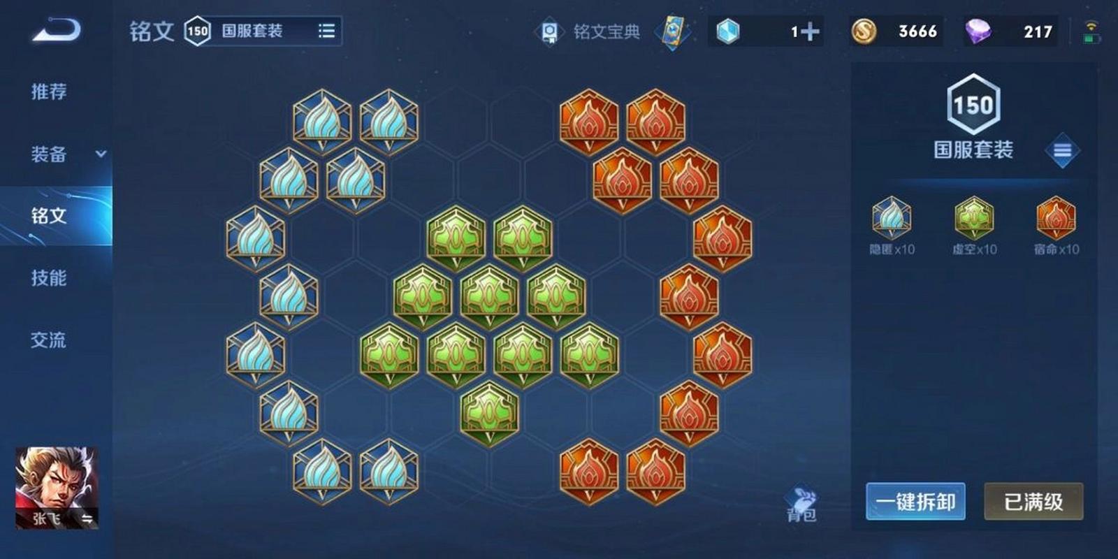 2024王者榮耀技巧？王者榮耀s22技巧？-第4張圖片-猴鯊游戲