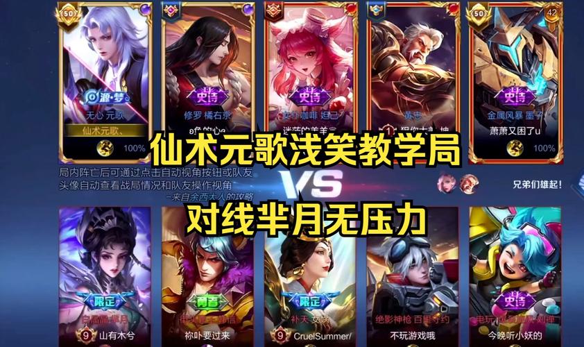 王者榮耀元歌射手對(duì)線，王者榮耀元歌對(duì)線細(xì)節(jié)？-第5張圖片-猴鯊游戲
