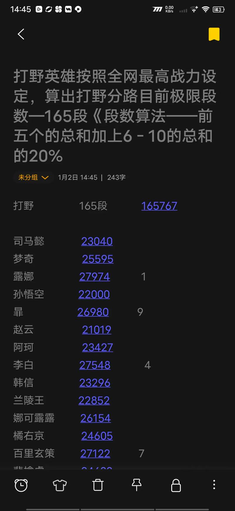 王者榮耀打野計(jì)時(shí)怎么算，王者打野時(shí)間節(jié)點(diǎn)？-第1張圖片-猴鯊游戲