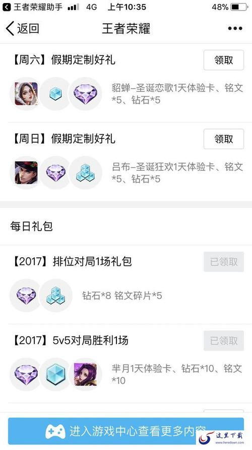 王者榮耀抽碎片寶箱技巧，王者碎片寶箱多久更新？-第6張圖片-猴鯊游戲