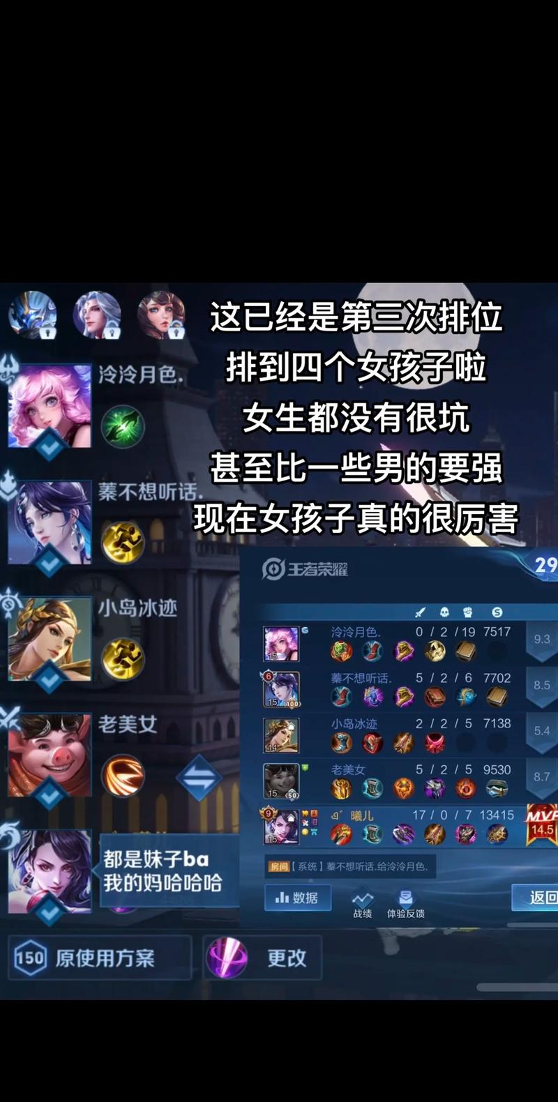 當女朋友學會王者榮耀？女朋友打王者很厲害？-第3張圖片-猴鯊游戲