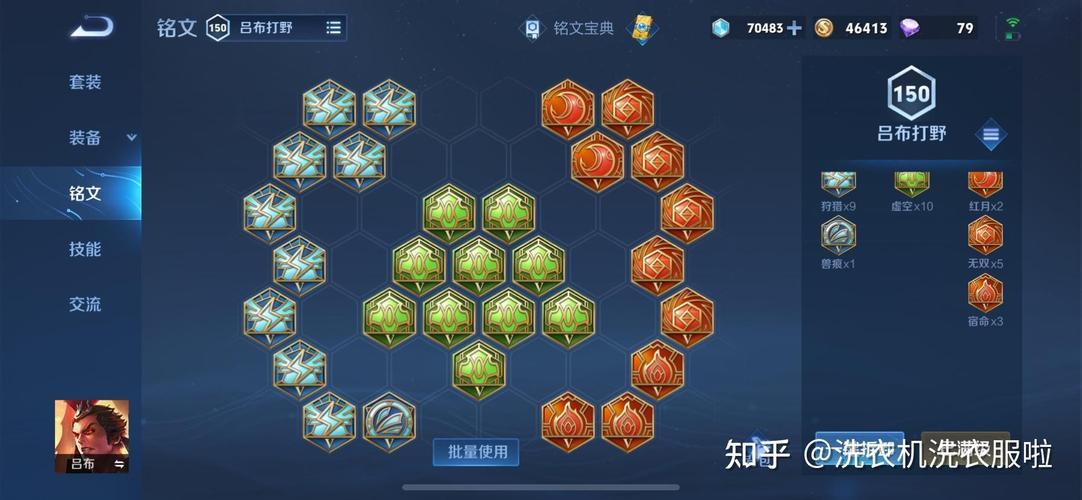王者榮耀呂布暴力打野銘文？王者榮耀呂布暴力打野銘文推薦？-第1張圖片-猴鯊游戲