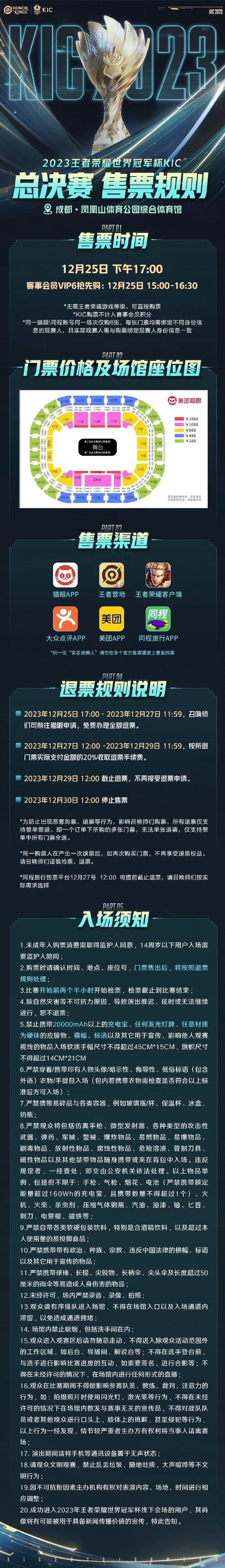 王者榮耀大眾點(diǎn)評技巧？王者榮耀怎么好評？-第4張圖片-猴鯊游戲