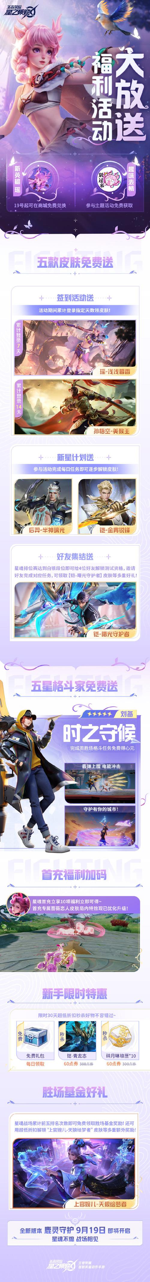 王者榮耀破曉射手教學(xué)視頻？王者榮耀破曉射手教學(xué)視頻下載？-第6張圖片-猴鯊游戲