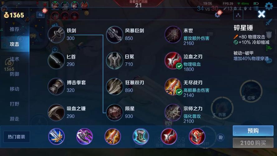 王者榮耀射手空血秒人？王者榮耀射手空血秒人出裝？-第7張圖片-猴鯊游戲