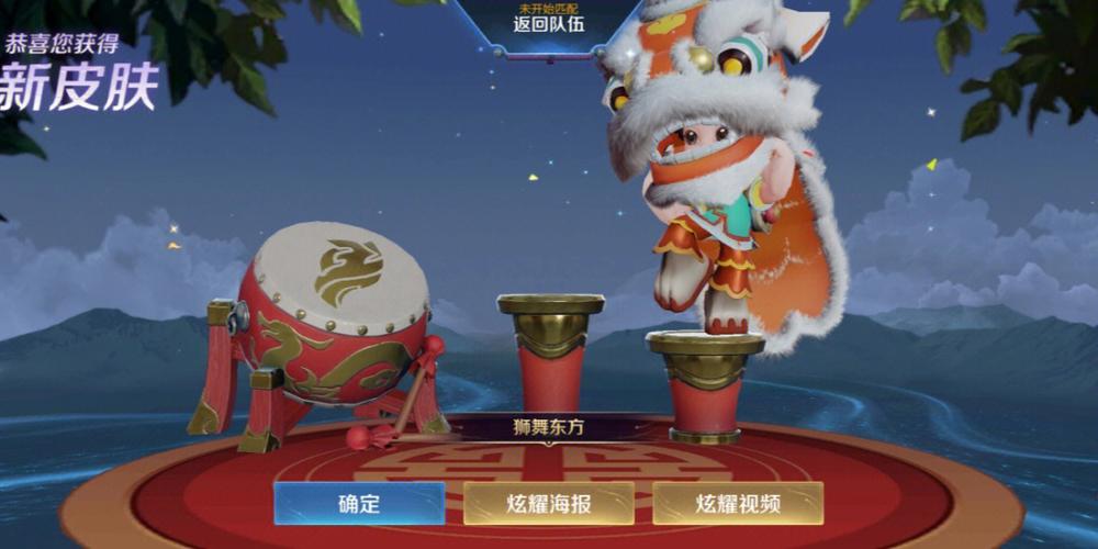 王者榮耀舞獅抽獎技巧？王者榮耀獅舞東方返場？-第3張圖片-猴鯊游戲