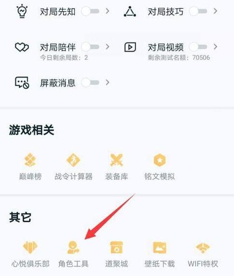 王者榮耀扣扣轉扣扣，王者榮耀轉移號流程？-第2張圖片-猴鯊游戲