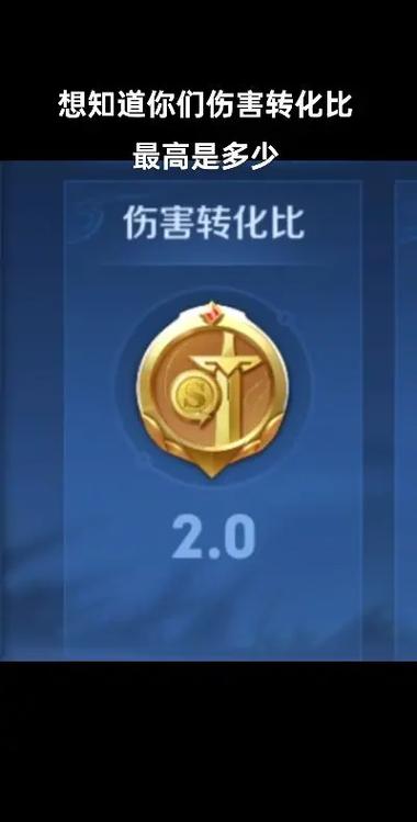 王者榮耀傷害稀釋技巧？王者榮耀傷害怎么變高？-第4張圖片-猴鯊游戲