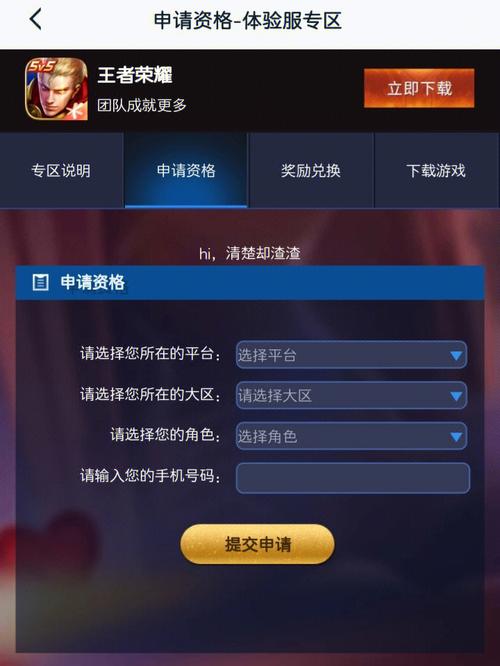 王者榮耀體驗服來了，王者榮耀體驗服迎來大調整-第2張圖片-猴鯊游戲