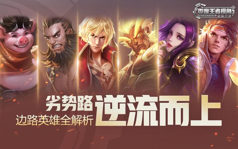 王者榮耀邊路對(duì)線推薦打野？邊路打野怎么玩？-第5張圖片-猴鯊游戲