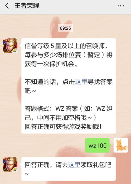 王者榮耀答案技巧解析？王者榮耀問答題答案？-第2張圖片-猴鯊游戲