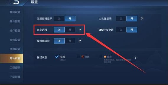 榮耀王者怎么隱藏技巧，榮耀王者怎么隱藏技巧圖標(biāo)？-第3張圖片-猴鯊游戲