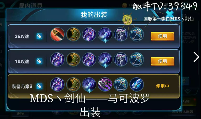 王者榮耀馬克出場技巧，王者榮耀新版本馬克出裝？-第2張圖片-猴鯊游戲