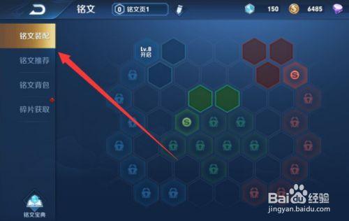王者榮耀冷門調(diào)整銘文，王者銘文低要怎么玩？-第7張圖片-猴鯊游戲