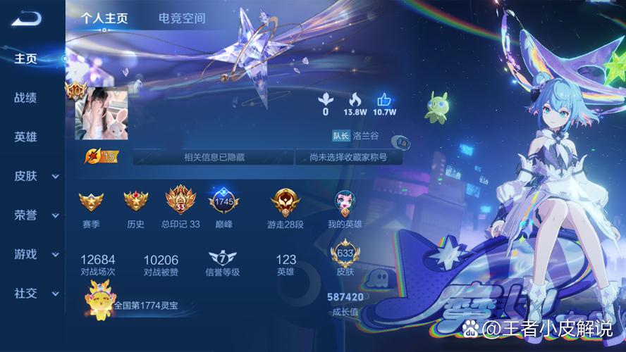 王者榮耀那個(gè)區(qū)比較好，王者榮耀哪個(gè)區(qū)比較好打?-第5張圖片-猴鯊游戲