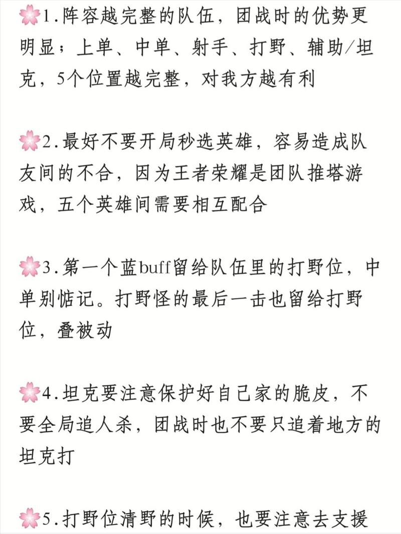 王者榮耀花式上分技巧，2021王者榮耀上分技巧-第7張圖片-猴鯊游戲