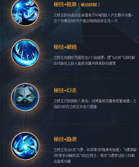 王者榮耀蘭陵王的大招，王者榮耀蘭陵王大招打不準-第2張圖片-猴鯊游戲