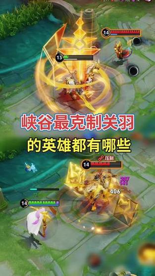 王者榮耀什么英雄克關(guān)羽，王者榮耀克制關(guān)羽的英雄？-第2張圖片-猴鯊游戲