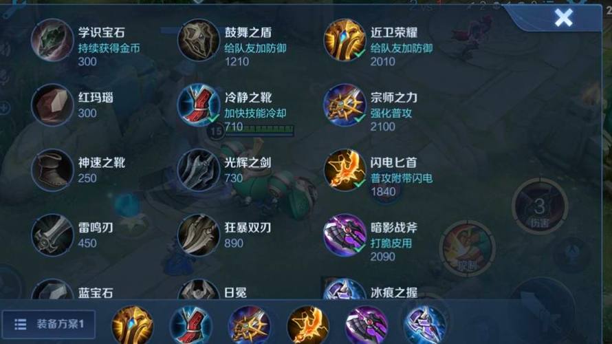 王者榮耀備戰(zhàn)必備技巧在哪，王者榮耀戰(zhàn)備有什么用？-第3張圖片-猴鯊游戲