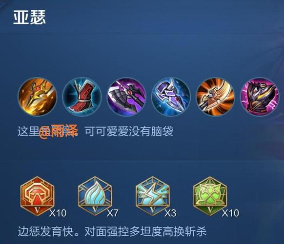 王者榮耀亞瑟切射手教學(xué)，王者榮耀亞瑟操作技巧？-第4張圖片-猴鯊游戲