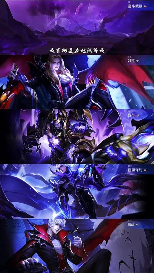 王者榮耀惡魔套裝屬性？王者惡魔系列？-第2張圖片-猴鯊游戲