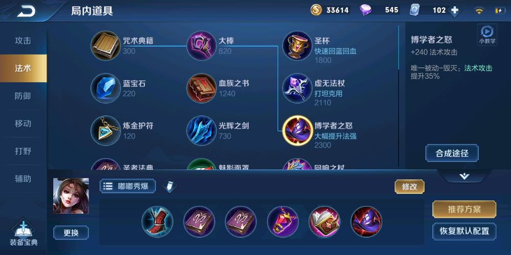 王者榮耀貂蟬打野最強(qiáng)銘文？貂蟬打野銘文出裝？-第3張圖片-猴鯊游戲