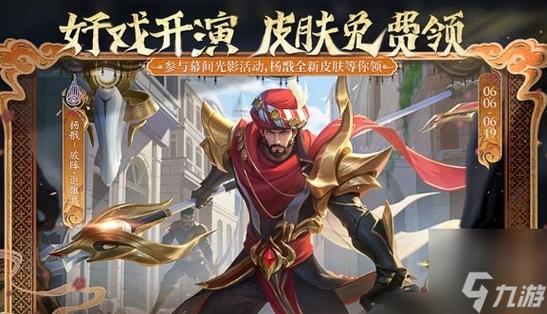 王者榮耀皮影攻略技巧，王者皮一下-第7張圖片-猴鯊游戲