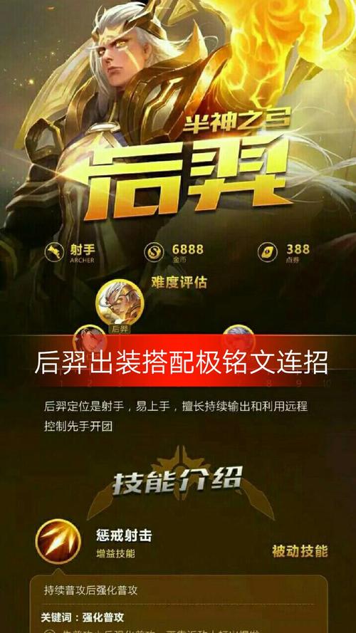王者榮耀射手變身臺詞，王者射手怎么出裝-第4張圖片-猴鯊游戲