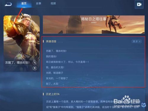 王者榮耀射手變身臺詞，王者射手怎么出裝-第5張圖片-猴鯊游戲