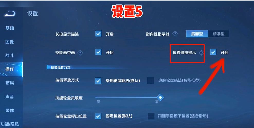 王者榮耀怎么熟練輪盤打野，王者怎么開輪盤？-第2張圖片-猴鯊游戲