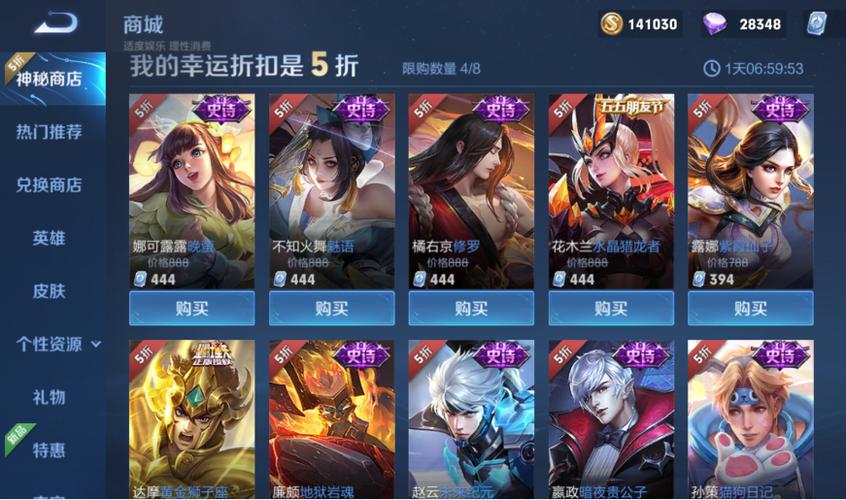 王者榮耀神秘打野套裝？王者榮耀神秘打野套裝怎么獲得？-第4張圖片-猴鯊游戲