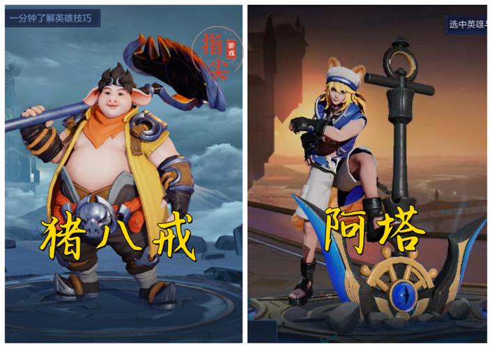 王者榮耀石頭挑選技巧，王者榮耀小石頭？-第4張圖片-猴鯊游戲