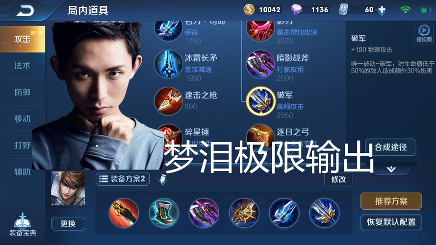 王者榮耀打野趙云，王者榮耀打野趙云和娜可露露哪個(gè)好？-第8張圖片-猴鯊游戲