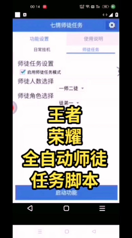 王者榮耀徒弟匹配技巧，王者榮耀徒弟匹配技巧視頻？-第1張圖片-猴鯊游戲