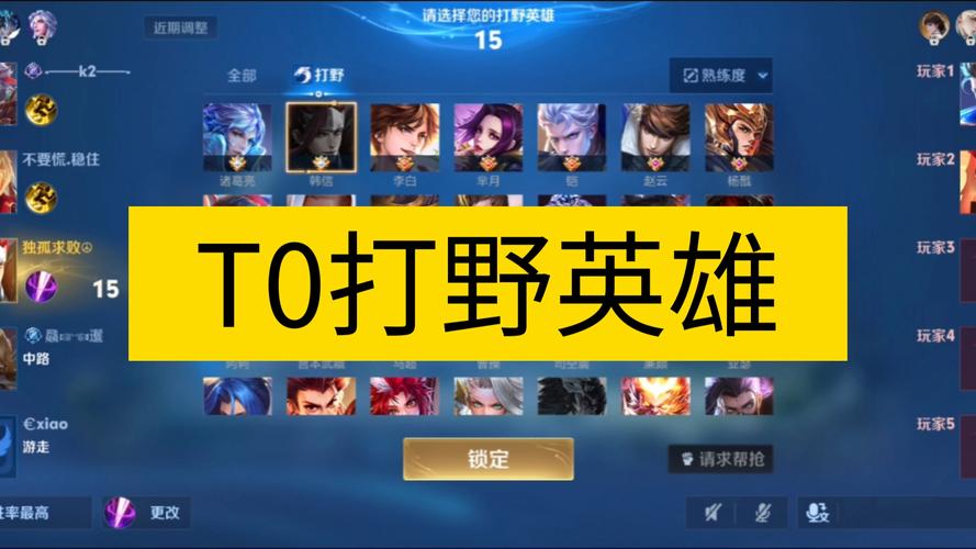 王者榮耀用韓信怎么打野，王者榮耀用韓信怎么打野的-第5張圖片-猴鯊游戲