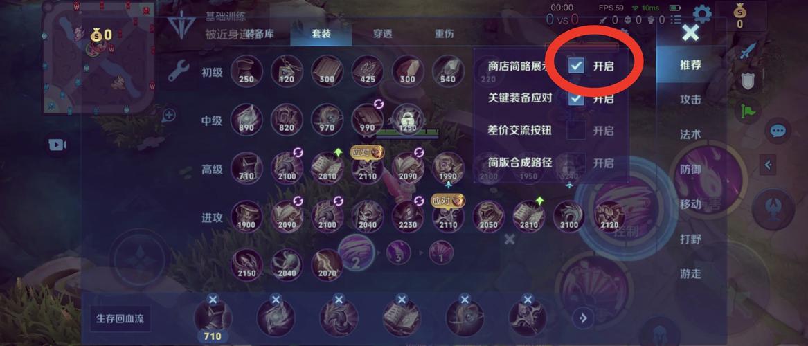 王者榮耀裝備顏色選取技巧？王者 裝備？-第1張圖片-猴鯊游戲